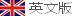 務(wù)實(shí)是基礎(chǔ)